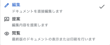 Googleドキュメントって何ができるの？便利な基本機能まとめ