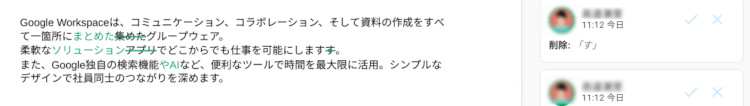 Googleドキュメントって何ができるの？便利な基本機能まとめ