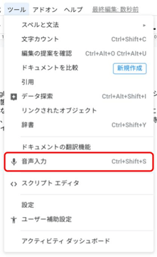 Googleドキュメントって何ができるの？便利な基本機能まとめ