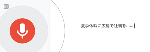 Googleドキュメントって何ができるの？便利な基本機能まとめ