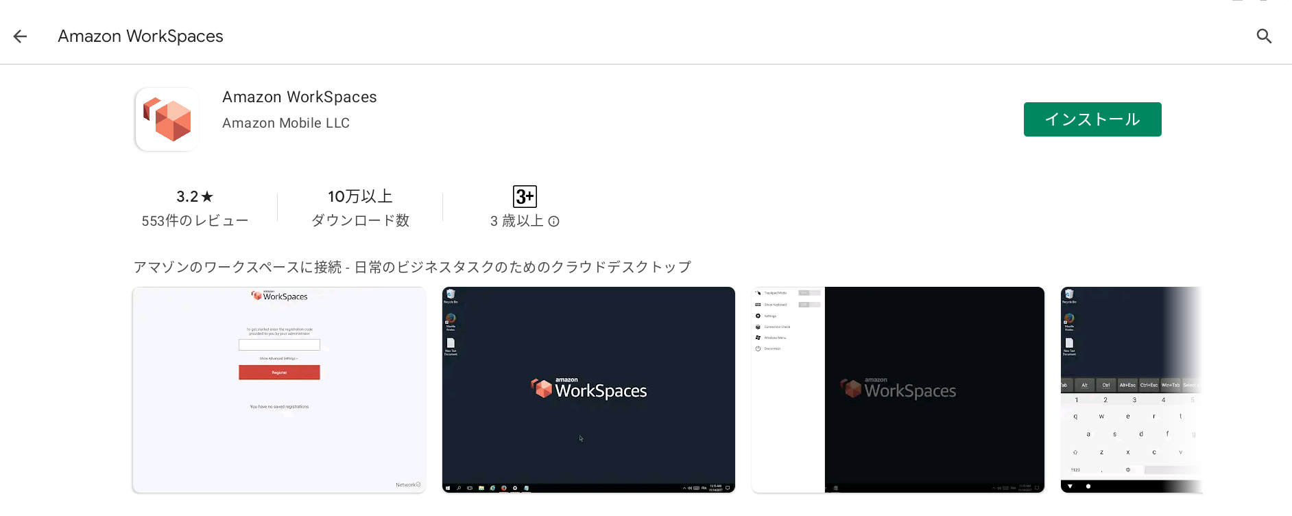 Amazon WorkSpacesとは? 特徴とおすすめ導入支援サービスの紹介-2
