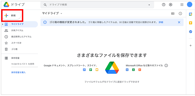 what-is-google-drive-1