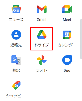 what-is-google-drive-4