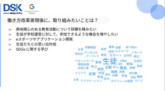 【講演会レポート】Google で実現する働き方改革-4