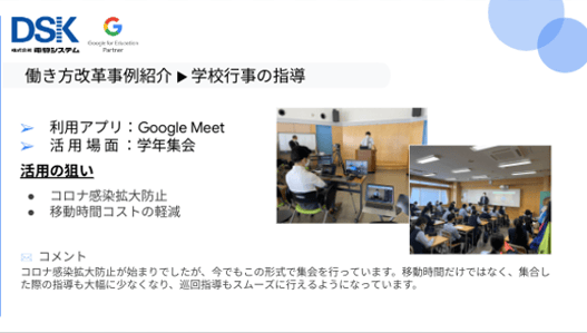 【講演会レポート】Google で実現する働き方改革-6