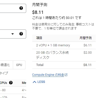create-a-new-virtual-machine-with-google-compute-engine13