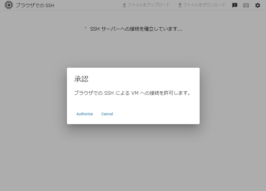 create-a-new-virtual-machine-with-google-compute-engine21