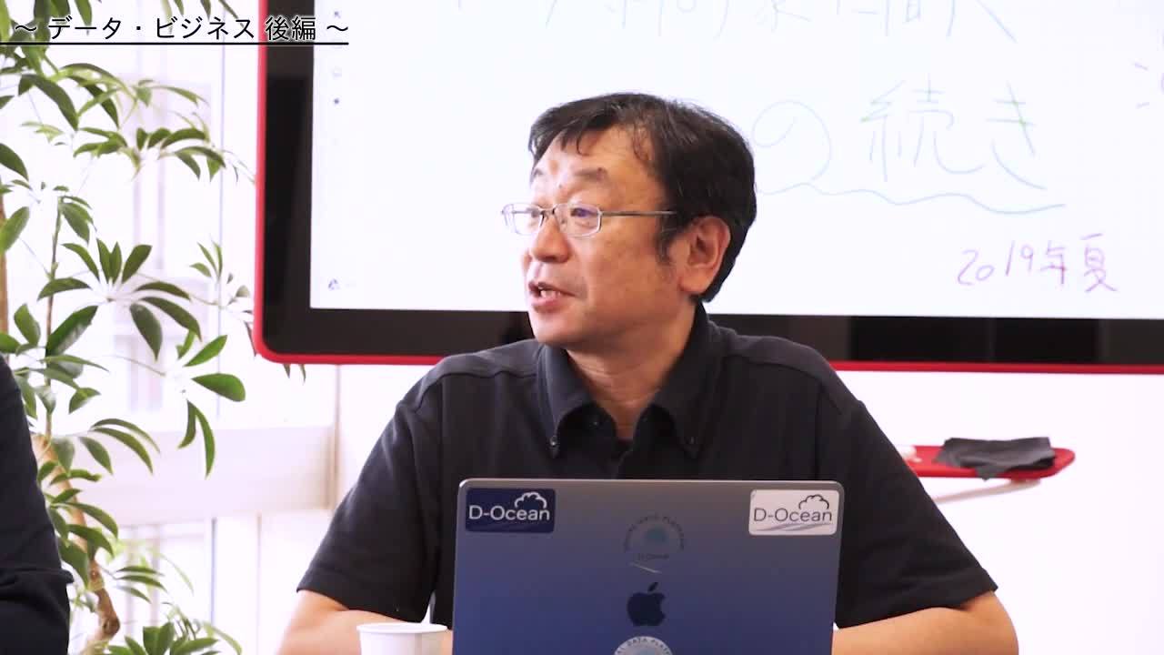 データの専門家に聞いてみた<br>〜データビジネス後編〜