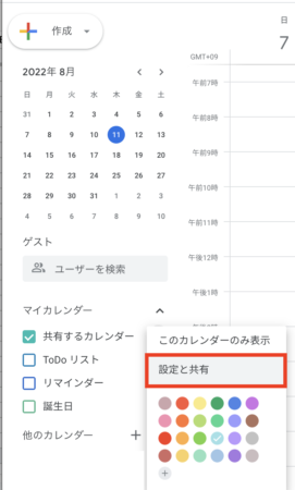 how-to-add-my-calendar-to-google-calendar4