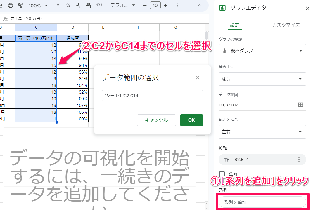 how-to-create-a-graph-in-google-sheets13