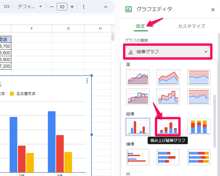 how-to-create-a-graph-in-google-sheets35