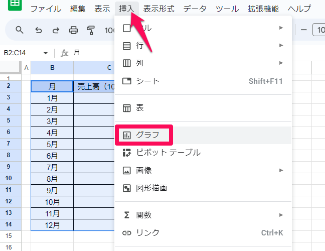 how-to-create-a-graph-in-google-sheets7