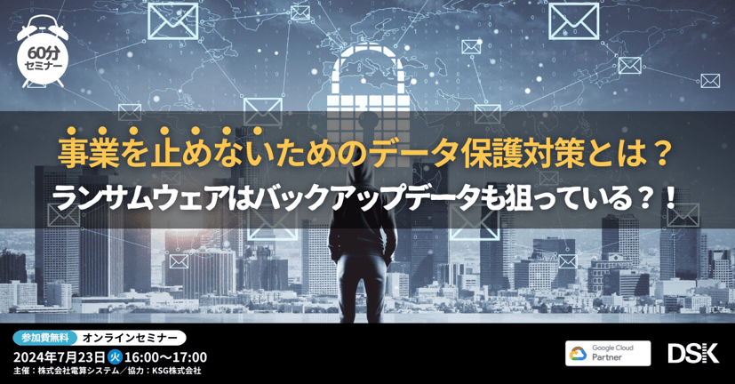 20240723_ps_seminar_1200x628