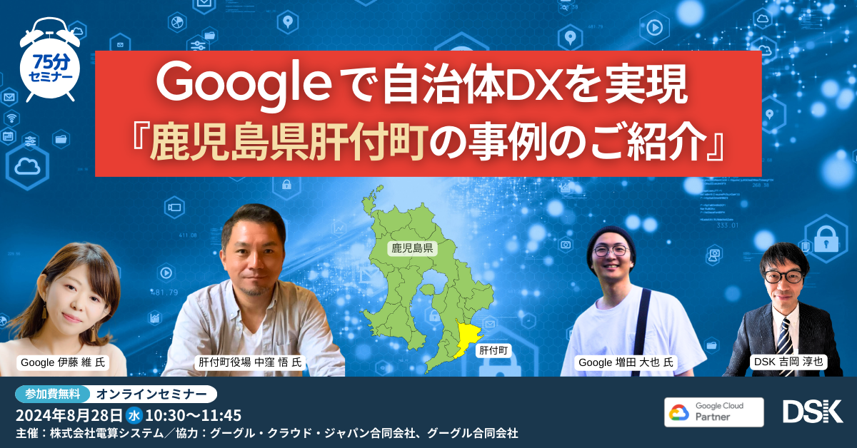 20240828_chrome_seminar_1200x768