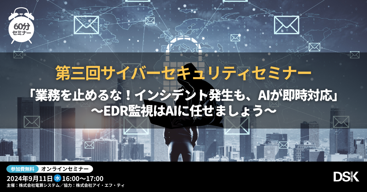 20240911_ps_seminar_1200x628