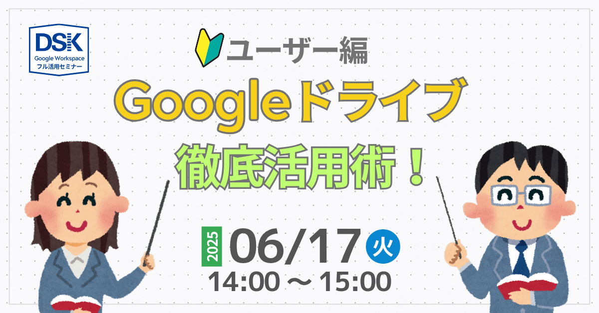 20250617fk_seminar