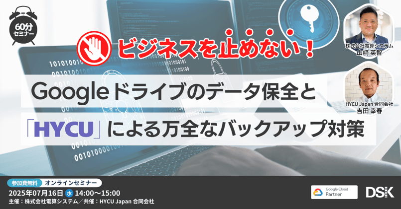 20250716_gws_seminar_1200x628
