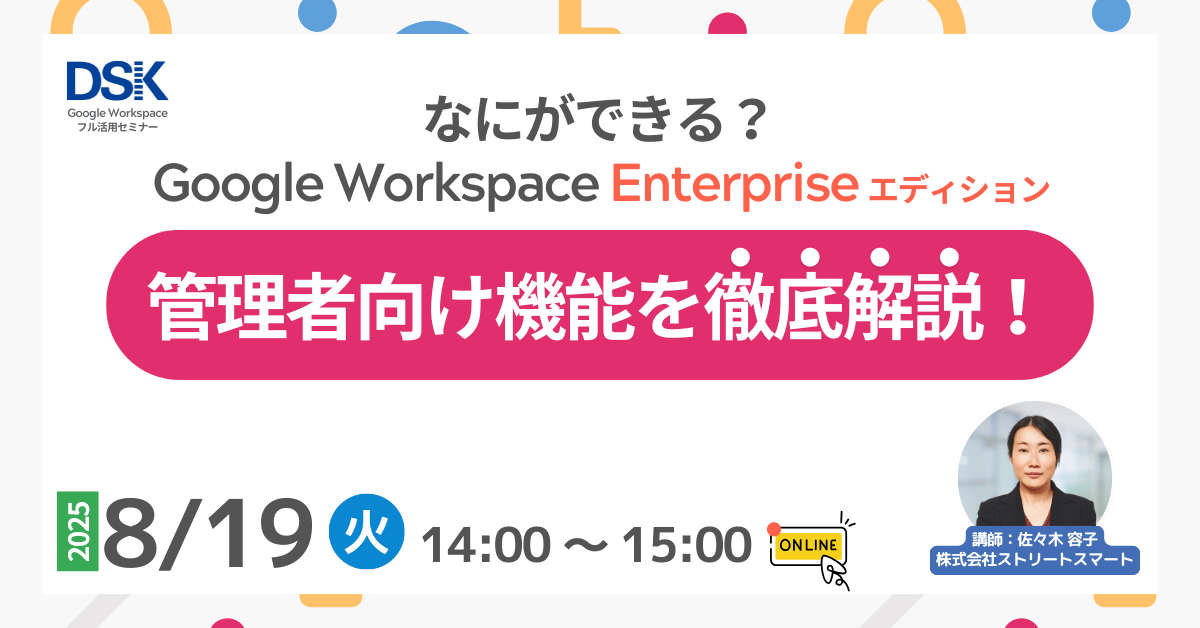 20250819_fk_seminar