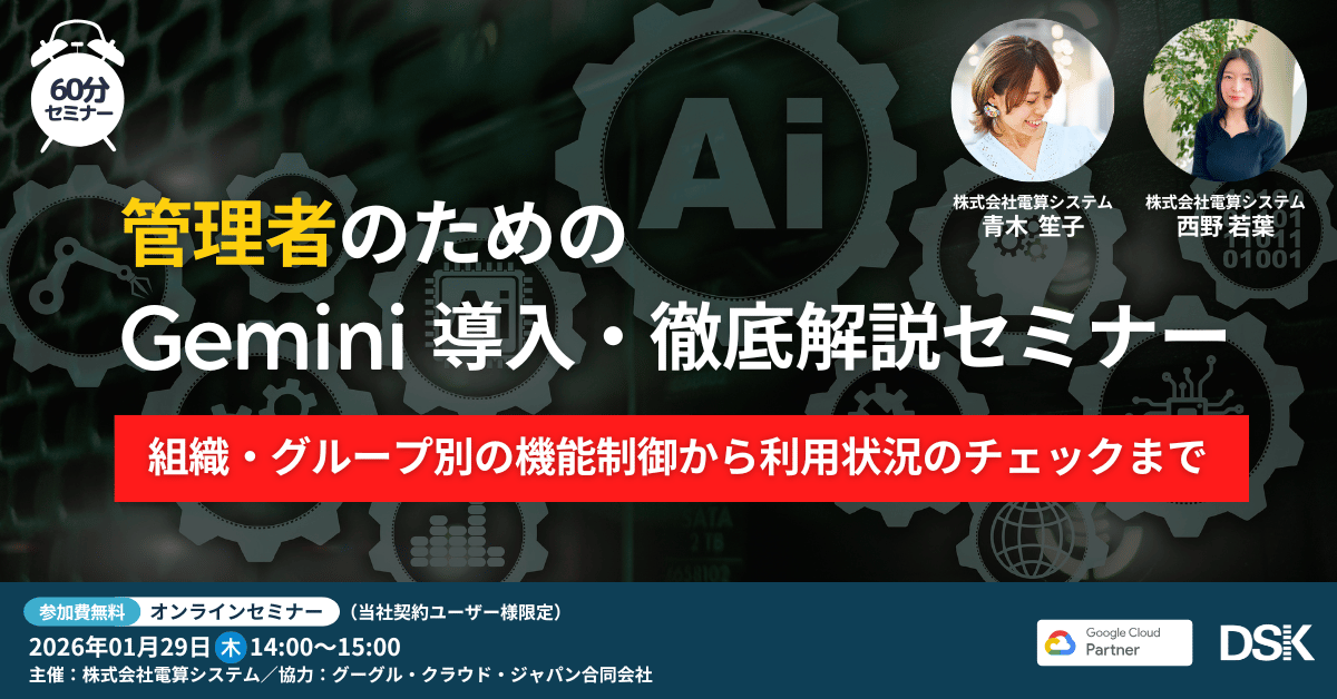 20260129_gws_seminar