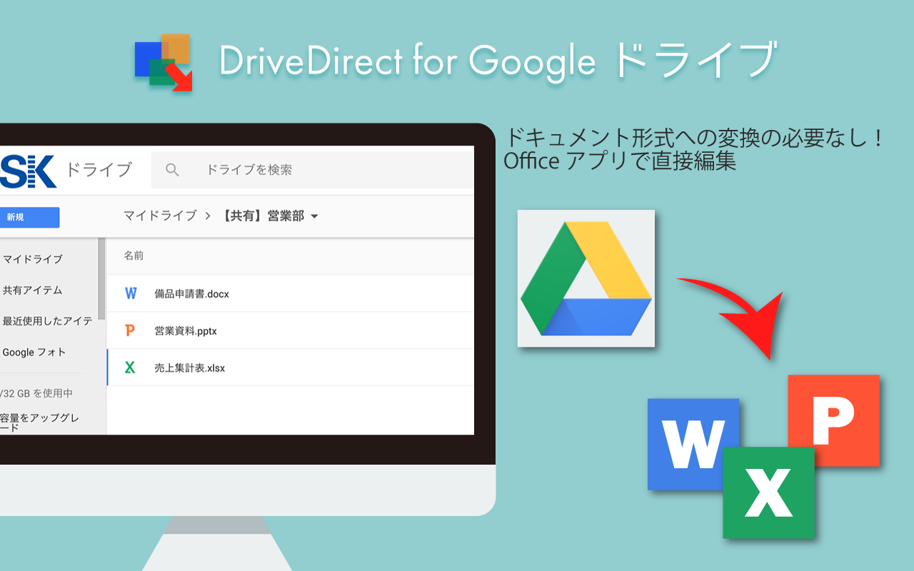 DiriveDirect_アートボード 1.png