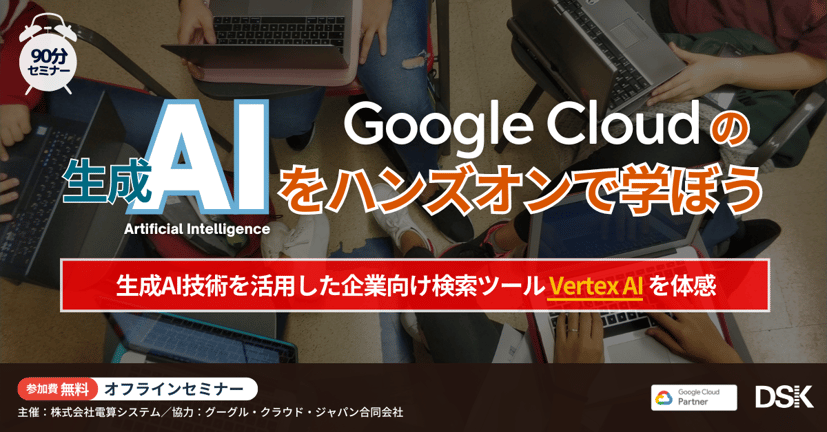 ai_handson_basics_1200x628