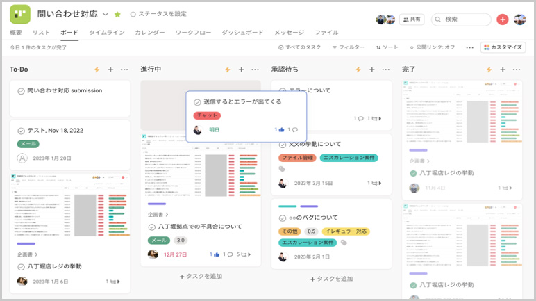 仕事の時間より仕事を調整する時間が多い