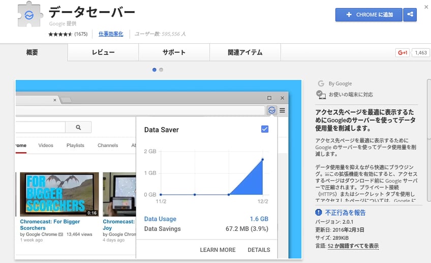 chromebook_20160208_01.png chromebook_20160208_01.png