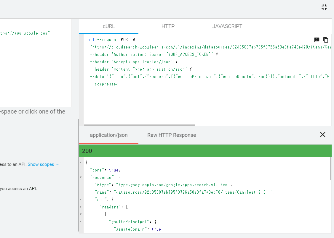 APIを利用しINDEXを登録