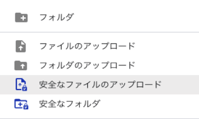 Virtru によってデータ保護が変わる!_2
