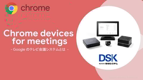 Chrome devices for meetings