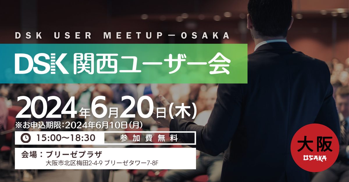 dsk-west_user_forum_1200x628