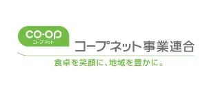 コープネット事業連合