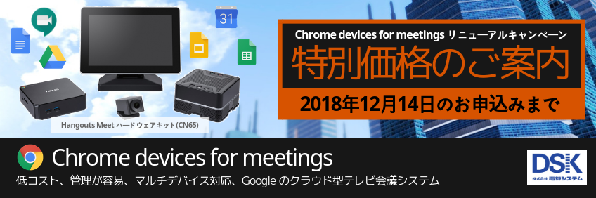 2018HMHKCapaign