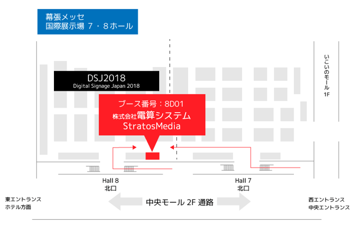 DSK デジタルサイネージ StratosMedia