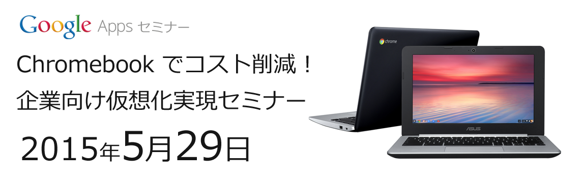 apps_tokyo_20150529