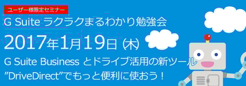 rakumaru_20170119.gif