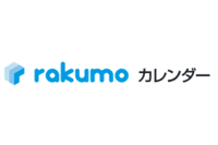 rakumo_カレンダー（サイズ変更）