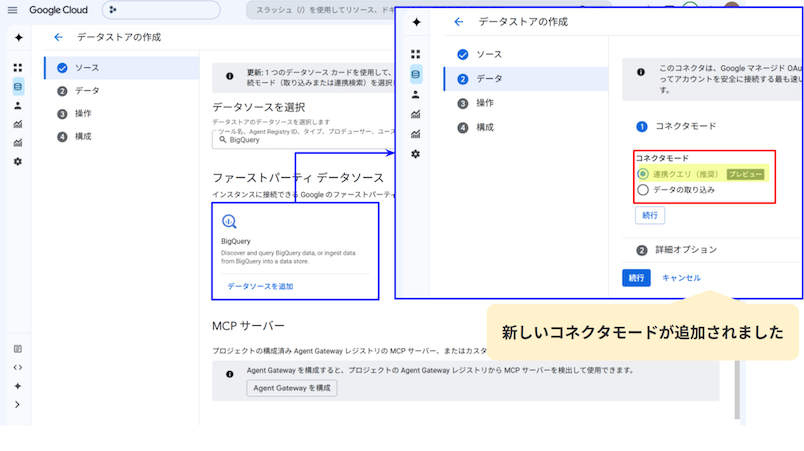 bigquery-connector-for-gemini-enterprise-1