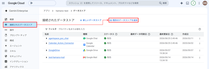 bigquery-connector-for-gemini-enterprise-11