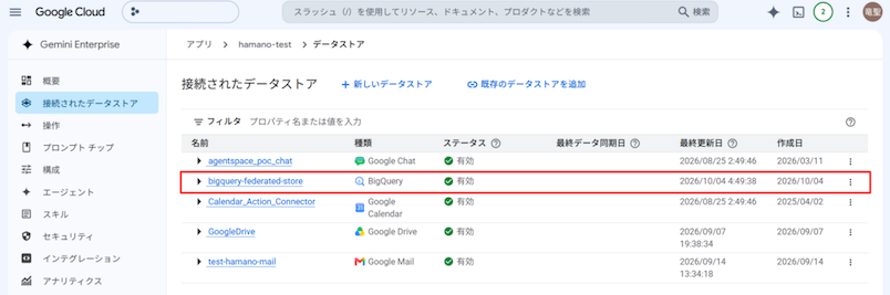 bigquery-connector-for-gemini-enterprise-13