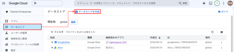 bigquery-connector-for-gemini-enterprise-4