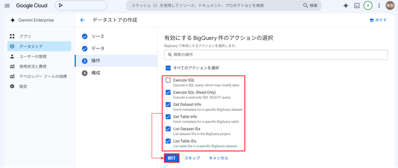 bigquery-connector-for-gemini-enterprise-8