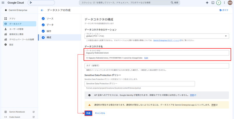 bigquery-connector-for-gemini-enterprise-9