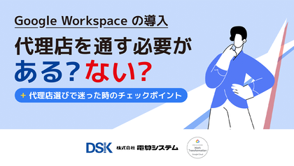 through-agency-introduce-google-workspace-1-1