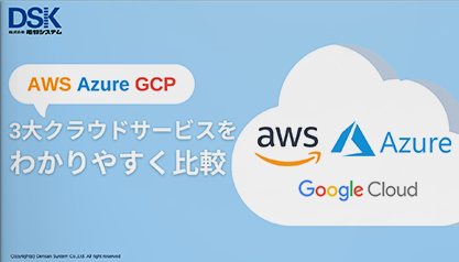 3-major-cloud-services