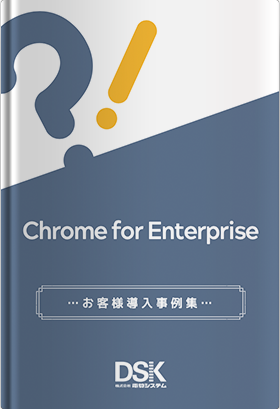 case-studies-chrome-enterprise