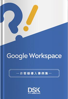 case-studies-google-workspace