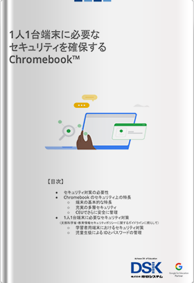 chromebook-provides-the-security