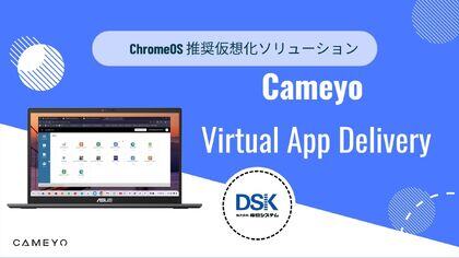 chromeos-recommended-virtualization-solution1-1