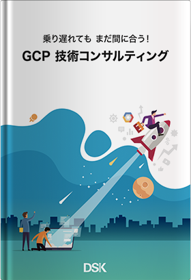 gcp-tech-consult
